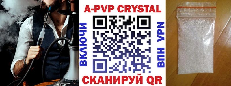 купить наркотики сайты Алексин Альфа ПВП Crystall