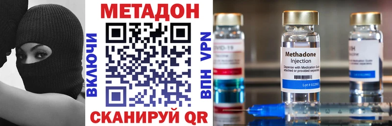 Метадон methadone  где можно купить   Алексин 